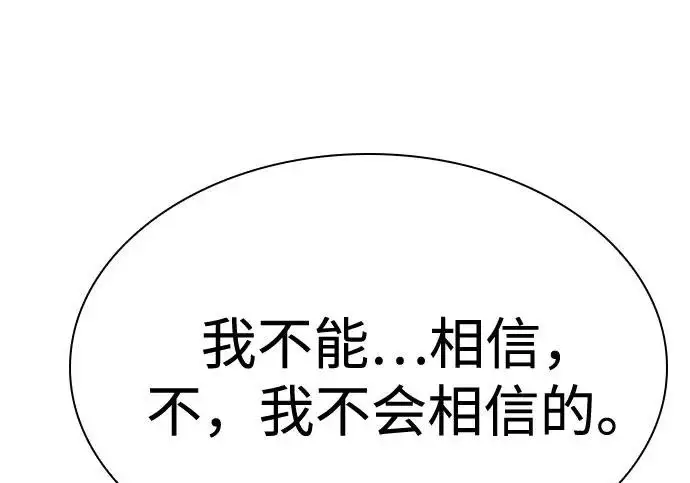 《圣座们是我的弟子》第145话图180