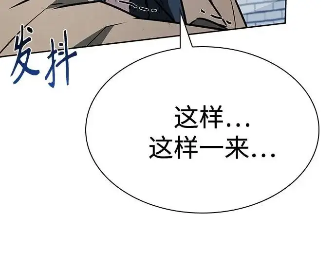 《圣座们是我的弟子》第145话图183
