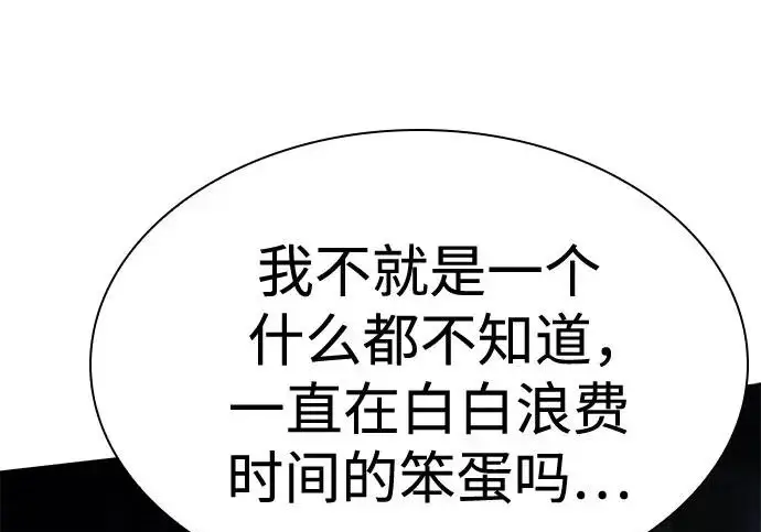 《圣座们是我的弟子》第145话图184