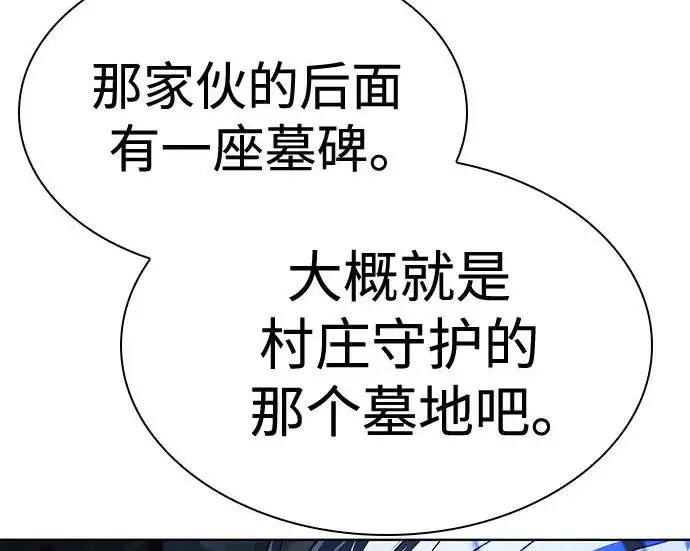 《圣座们是我的弟子》第145话图195