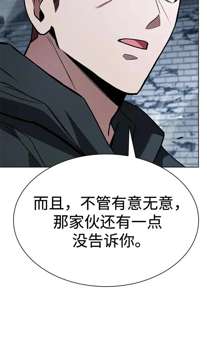 《圣座们是我的弟子》第145话图200