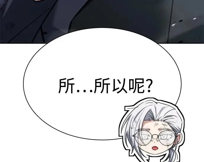 《圣座们是我的弟子》第145话图204