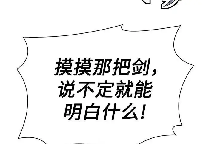《圣座们是我的弟子》第145话图205