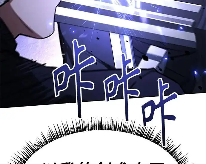 《圣座们是我的弟子》第145话图220