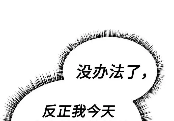 《圣座们是我的弟子》第145话图222