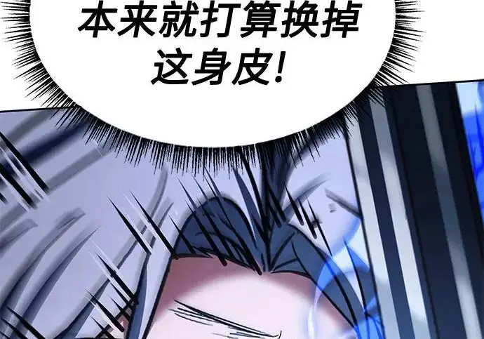 《圣座们是我的弟子》第145话图223