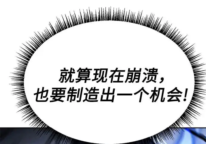 《圣座们是我的弟子》第145话图226