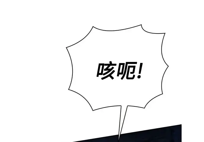 《圣座们是我的弟子》第145话图237