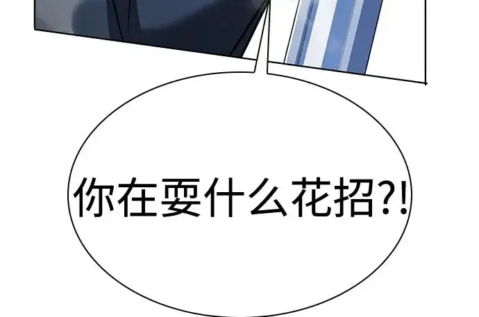 《圣座们是我的弟子》第145话图240