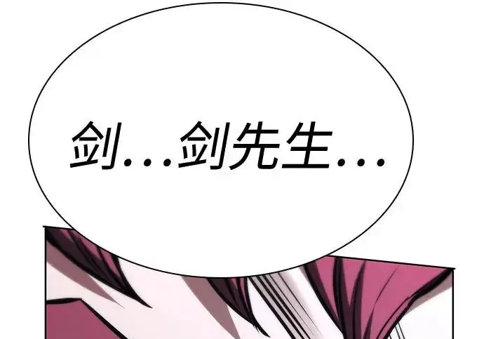 《圣座们是我的弟子》第145话图241