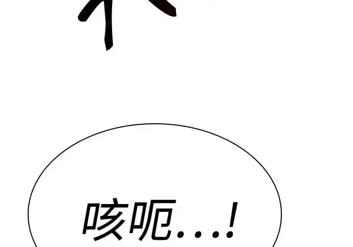 《圣座们是我的弟子》第145话图247