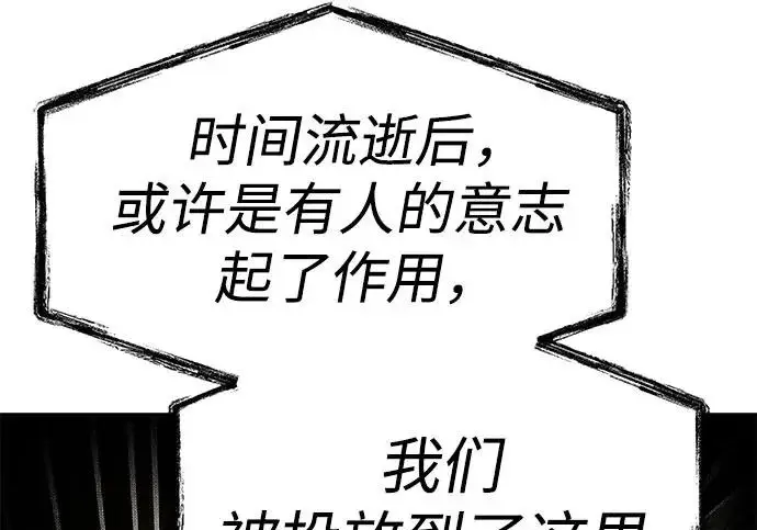 《圣座们是我的弟子》第145话图26