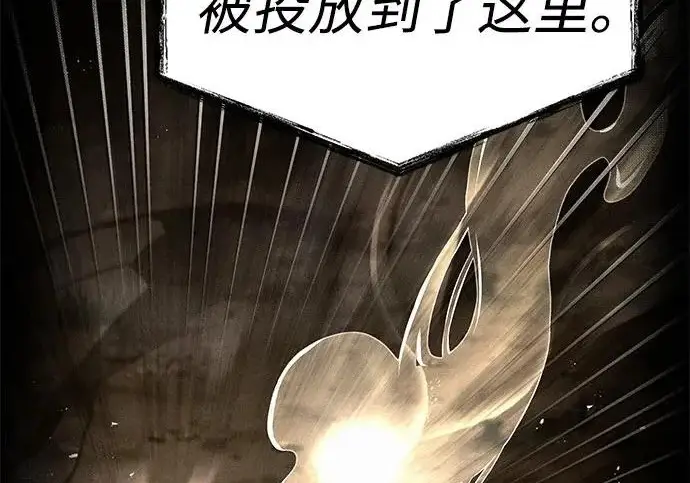 《圣座们是我的弟子》第145话图27