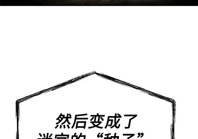 《圣座们是我的弟子》第145话图32