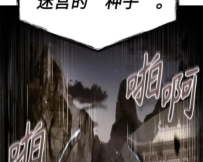 《圣座们是我的弟子》第145话图33