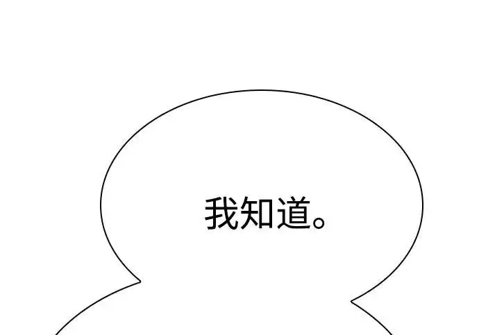 《圣座们是我的弟子》第145话图35