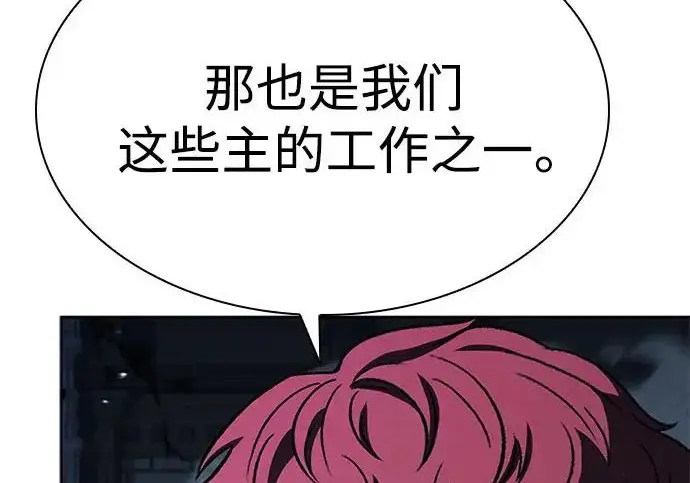 《圣座们是我的弟子》第145话图36