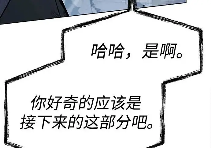《圣座们是我的弟子》第145话图41