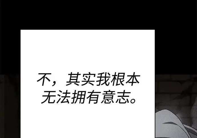 《圣座们是我的弟子》第145话图47