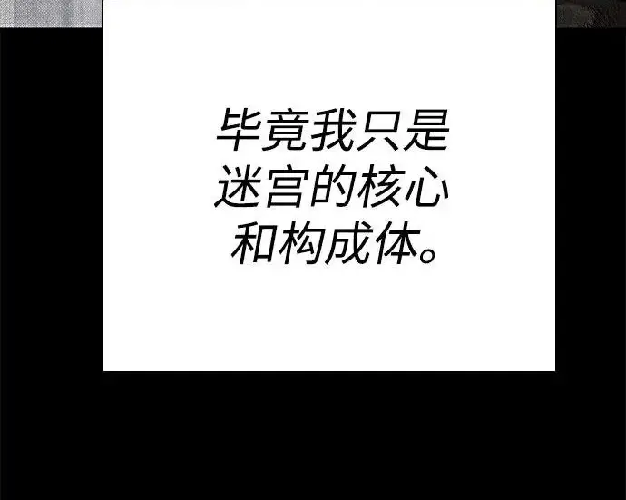 《圣座们是我的弟子》第145话图50