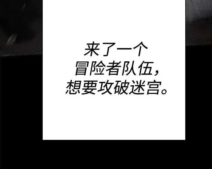 《圣座们是我的弟子》第145话图55