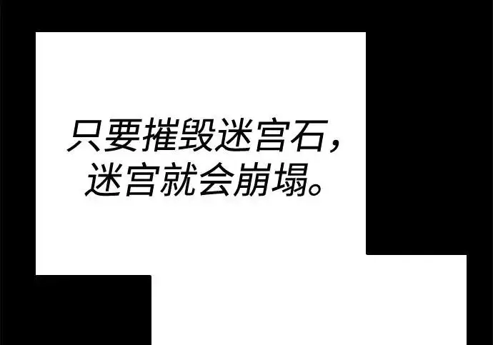 《圣座们是我的弟子》第145话图56