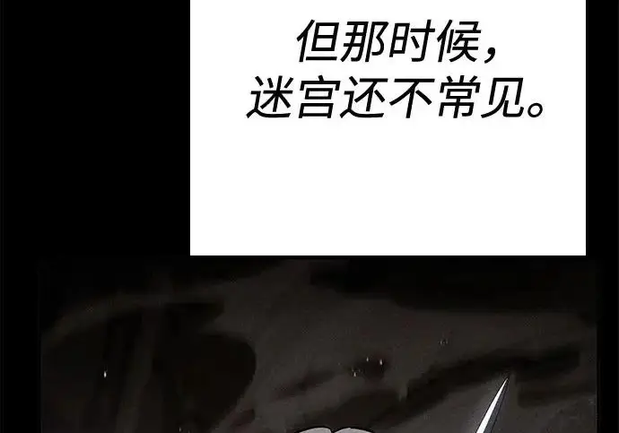 《圣座们是我的弟子》第145话图57