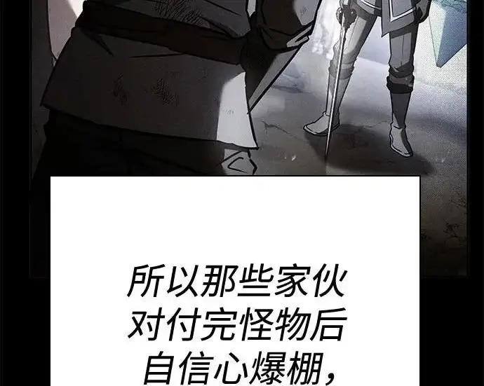 《圣座们是我的弟子》第145话图59