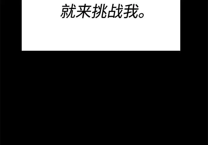 《圣座们是我的弟子》第145话图60