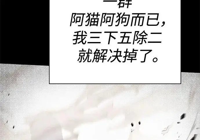 《圣座们是我的弟子》第145话图69