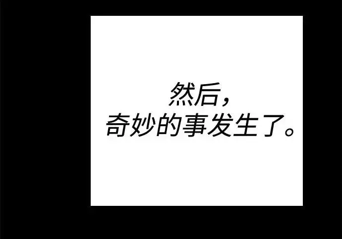 《圣座们是我的弟子》第145话图72