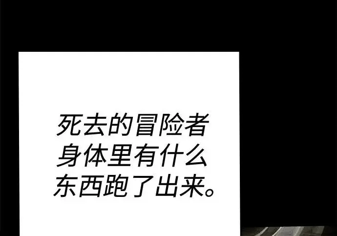 《圣座们是我的弟子》第145话图73