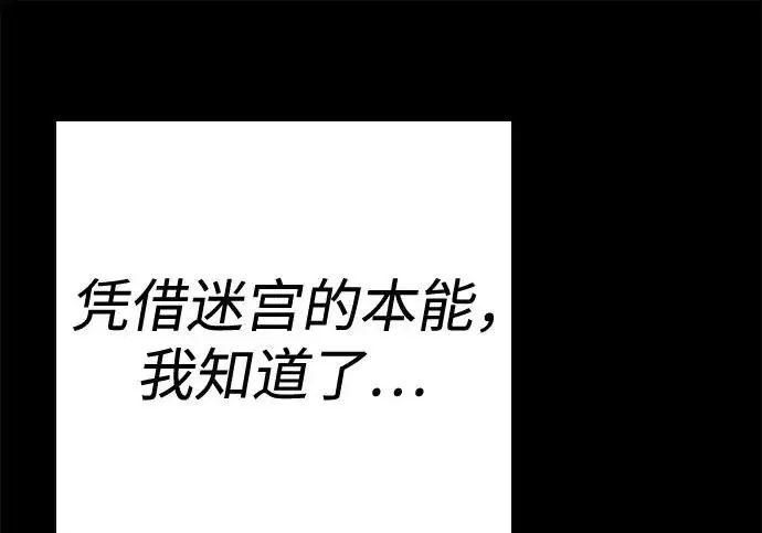 《圣座们是我的弟子》第145话图76
