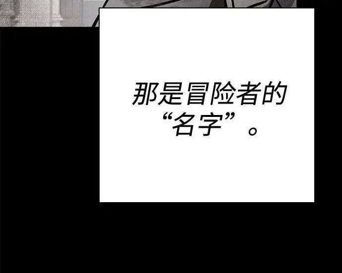 《圣座们是我的弟子》第145话图79