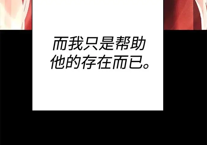 《圣座们是我的弟子》第145话图84