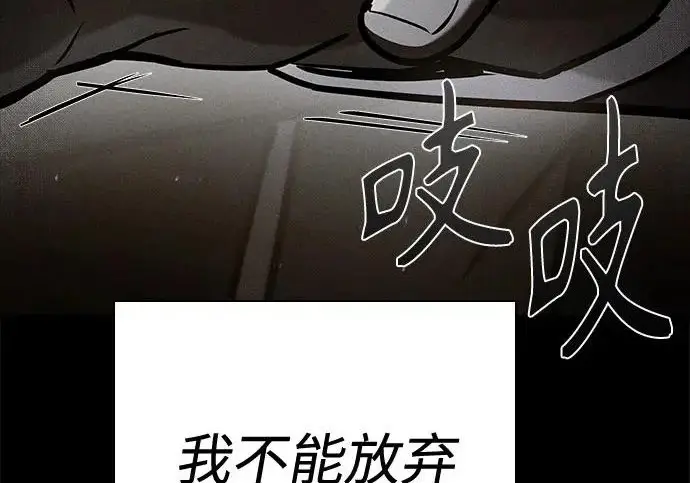 《圣座们是我的弟子》第145话图91