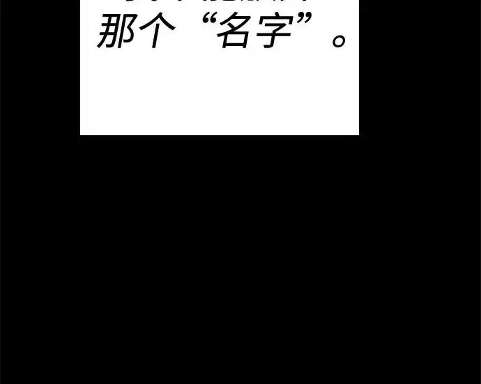 《圣座们是我的弟子》第145话图92