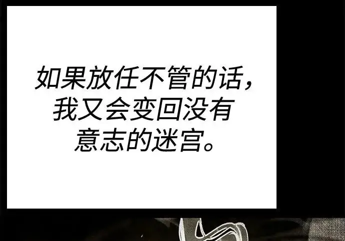 《圣座们是我的弟子》第145话图93