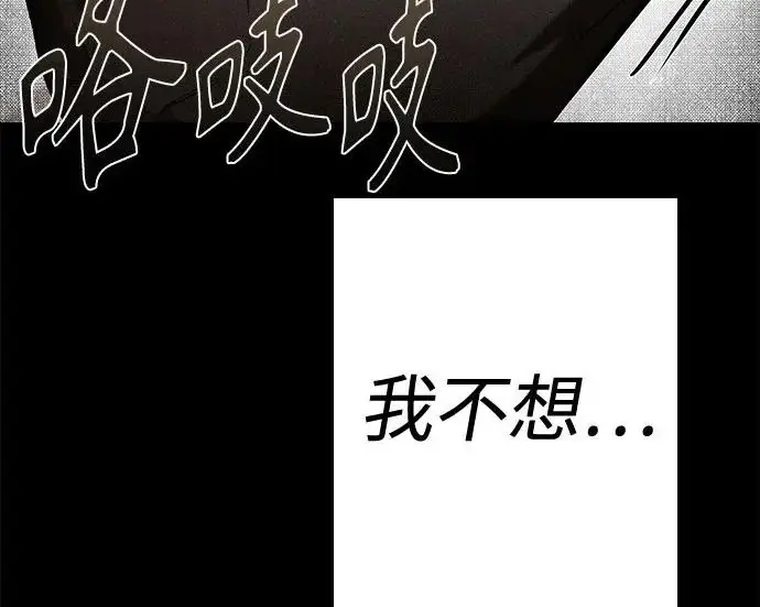 《圣座们是我的弟子》第145话图96