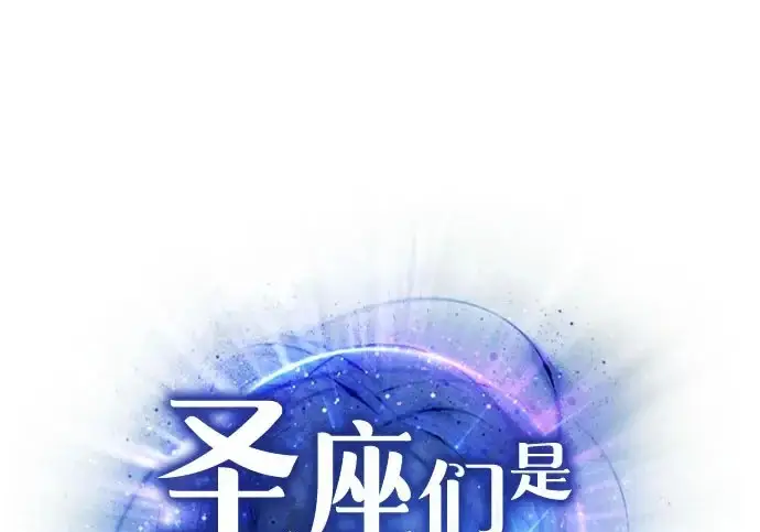 《圣座们是我的弟子》第146话图2