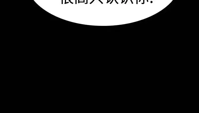 《圣座们是我的弟子》第146话图231