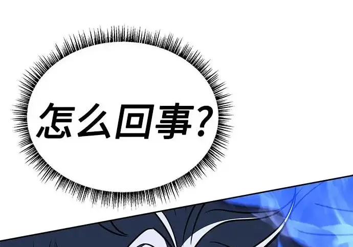 《圣座们是我的弟子》第146话图33