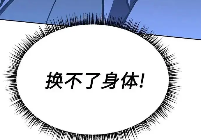 《圣座们是我的弟子》第146话图36