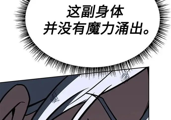 《圣座们是我的弟子》第146话图41