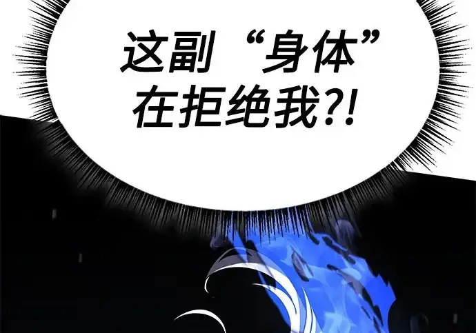 《圣座们是我的弟子》第146话图45