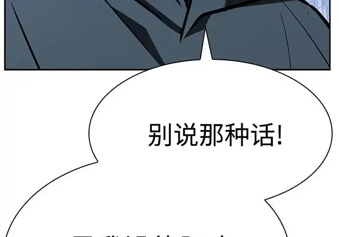 《圣座们是我的弟子》第146话图80