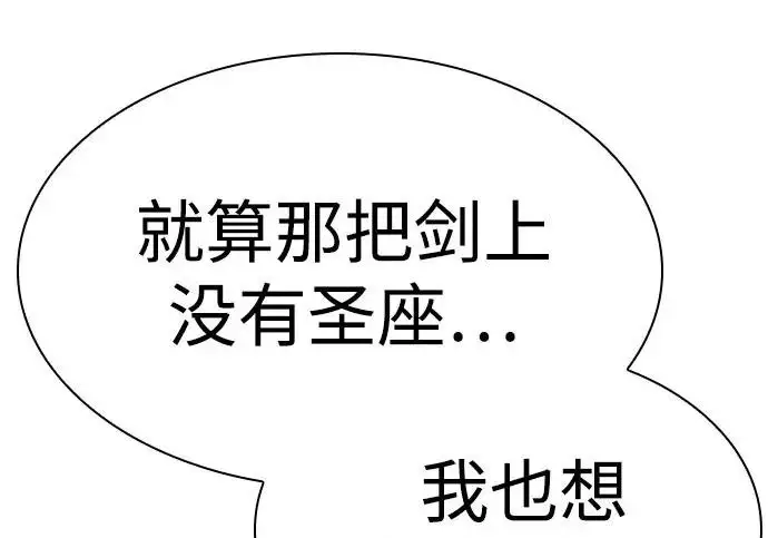 《圣座们是我的弟子》第146话图96
