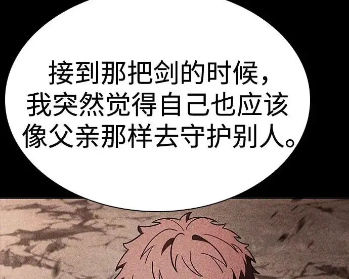 《圣座们是我的弟子》第147话图101