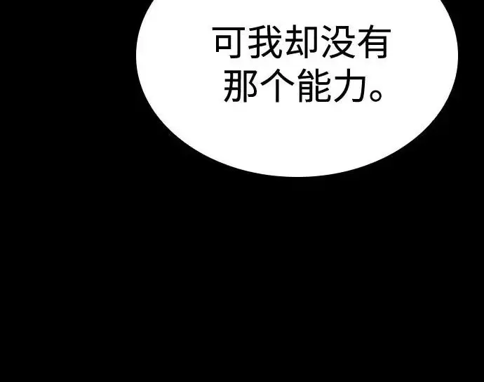 《圣座们是我的弟子》第147话图104