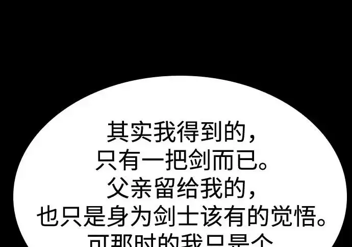 《圣座们是我的弟子》第147话图105